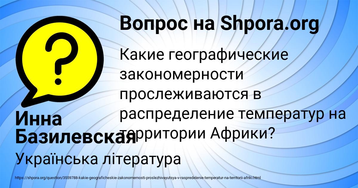 Картинка с текстом вопроса от пользователя Инна Базилевская