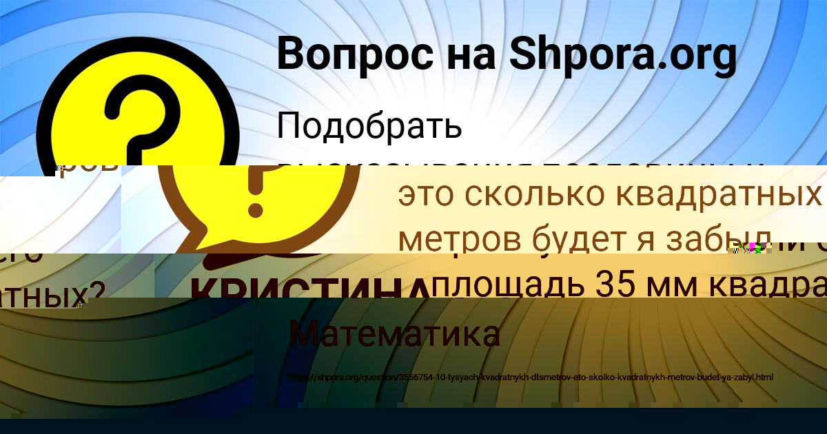 Картинка с текстом вопроса от пользователя КИРА АНТИПИНА