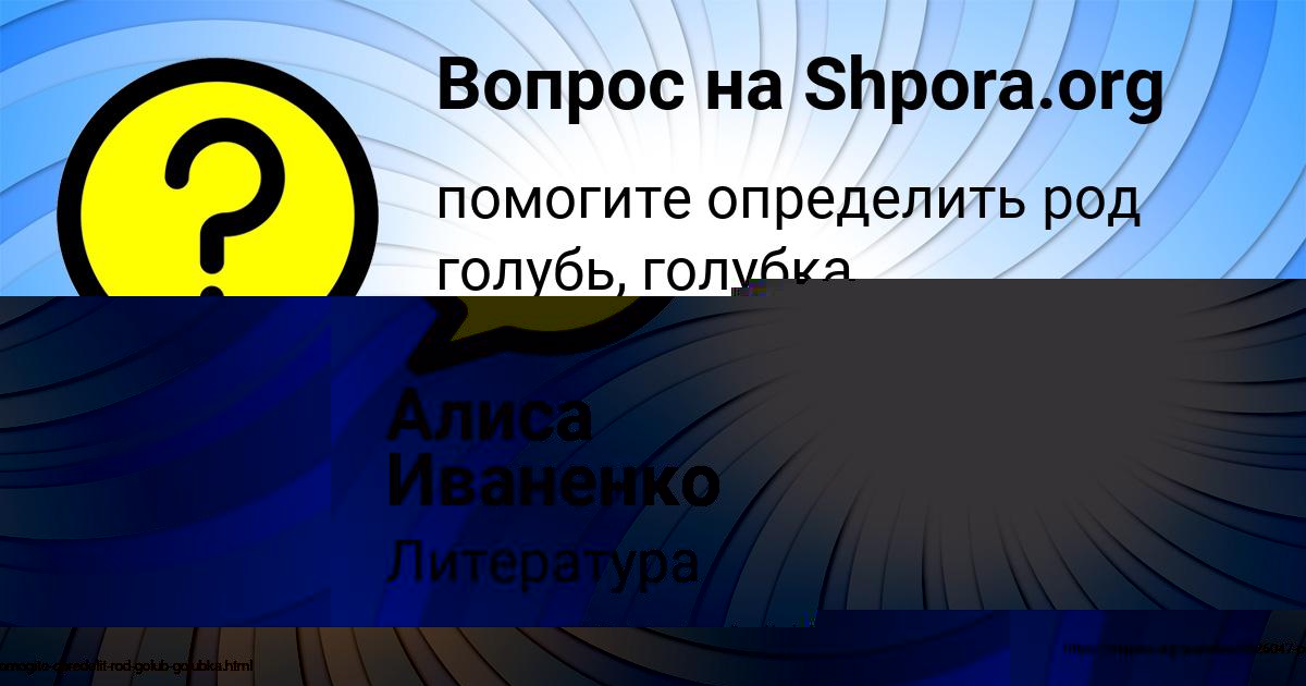 Картинка с текстом вопроса от пользователя Алиса Иваненко