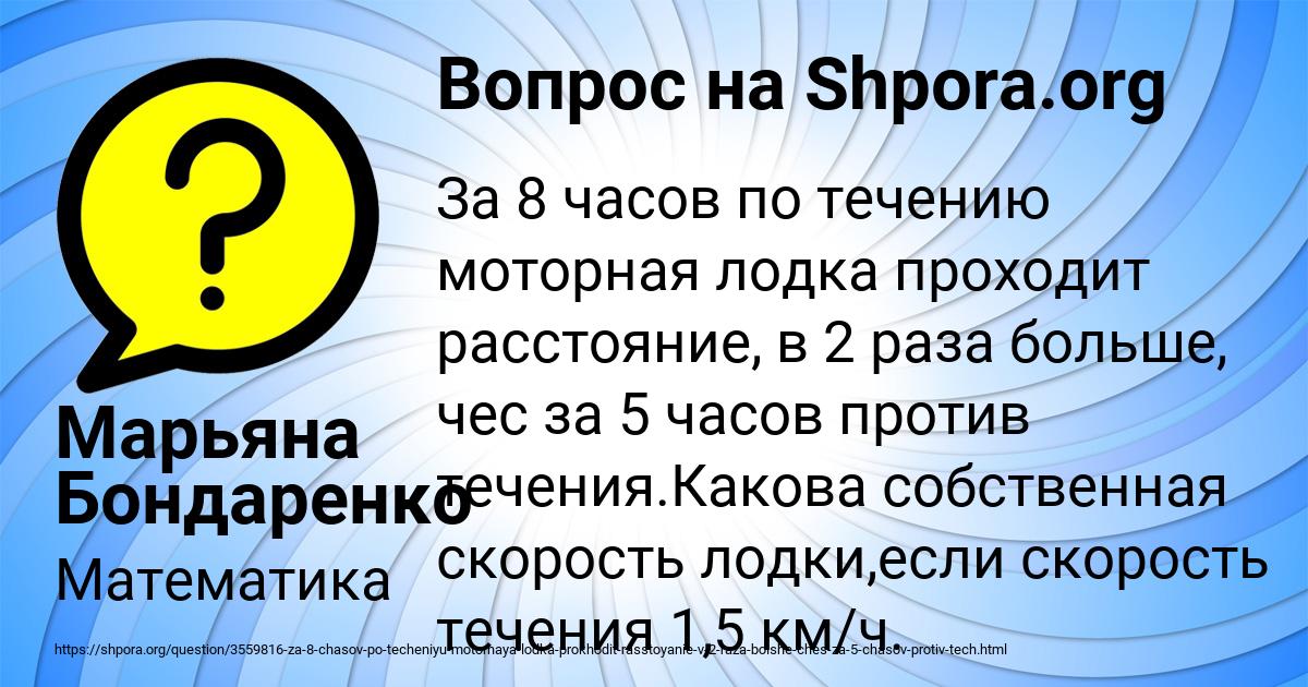Картинка с текстом вопроса от пользователя Марьяна Бондаренко