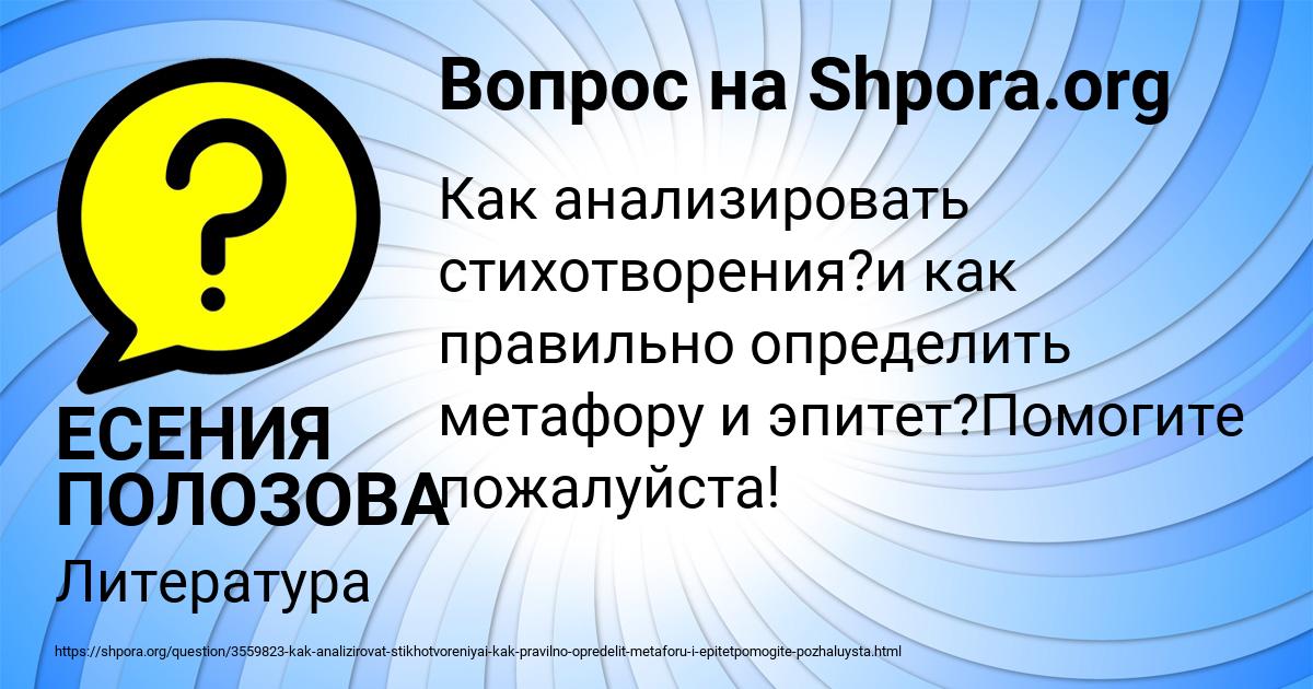 Картинка с текстом вопроса от пользователя ЕСЕНИЯ ПОЛОЗОВА