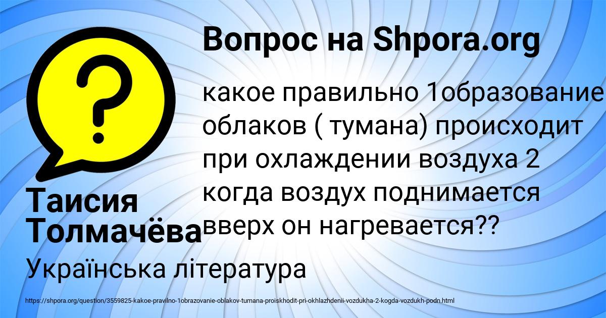 Картинка с текстом вопроса от пользователя Таисия Толмачёва
