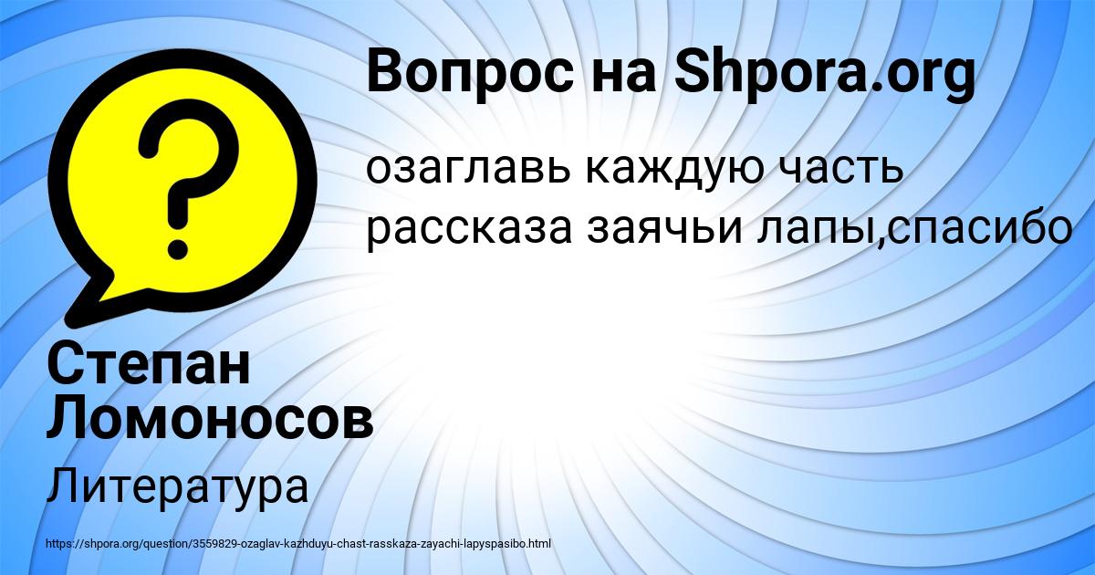 Картинка с текстом вопроса от пользователя Степан Ломоносов