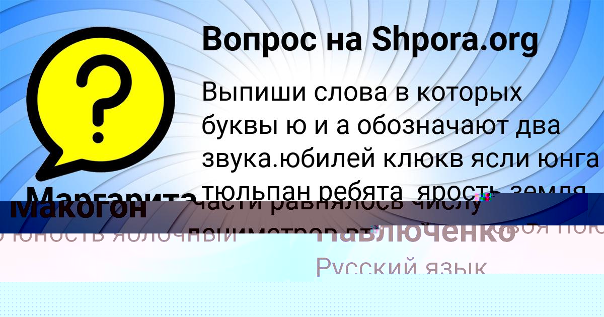 Картинка с текстом вопроса от пользователя Виктория Некрасова