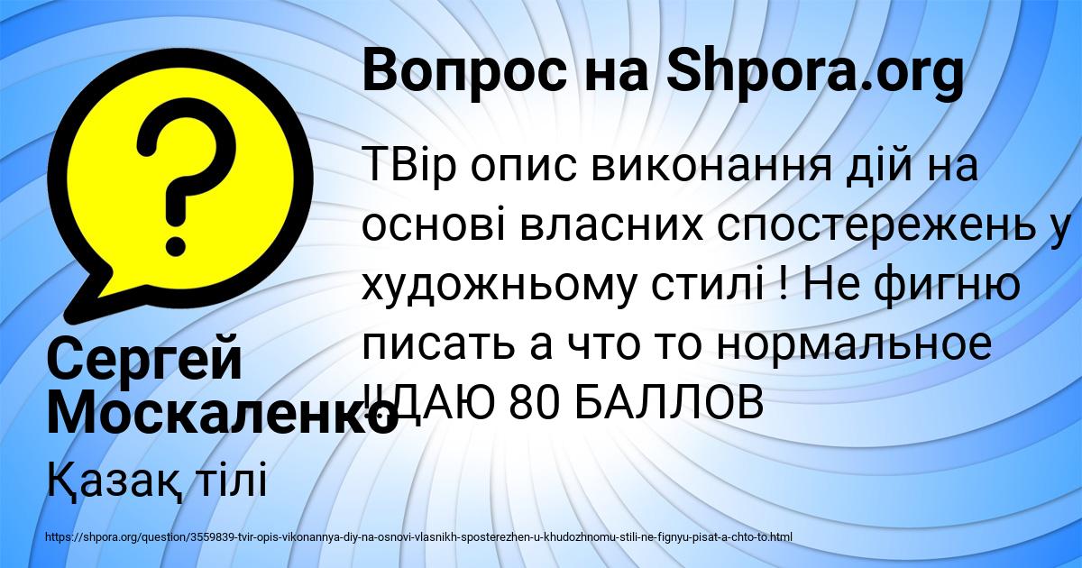 Картинка с текстом вопроса от пользователя Сергей Москаленко
