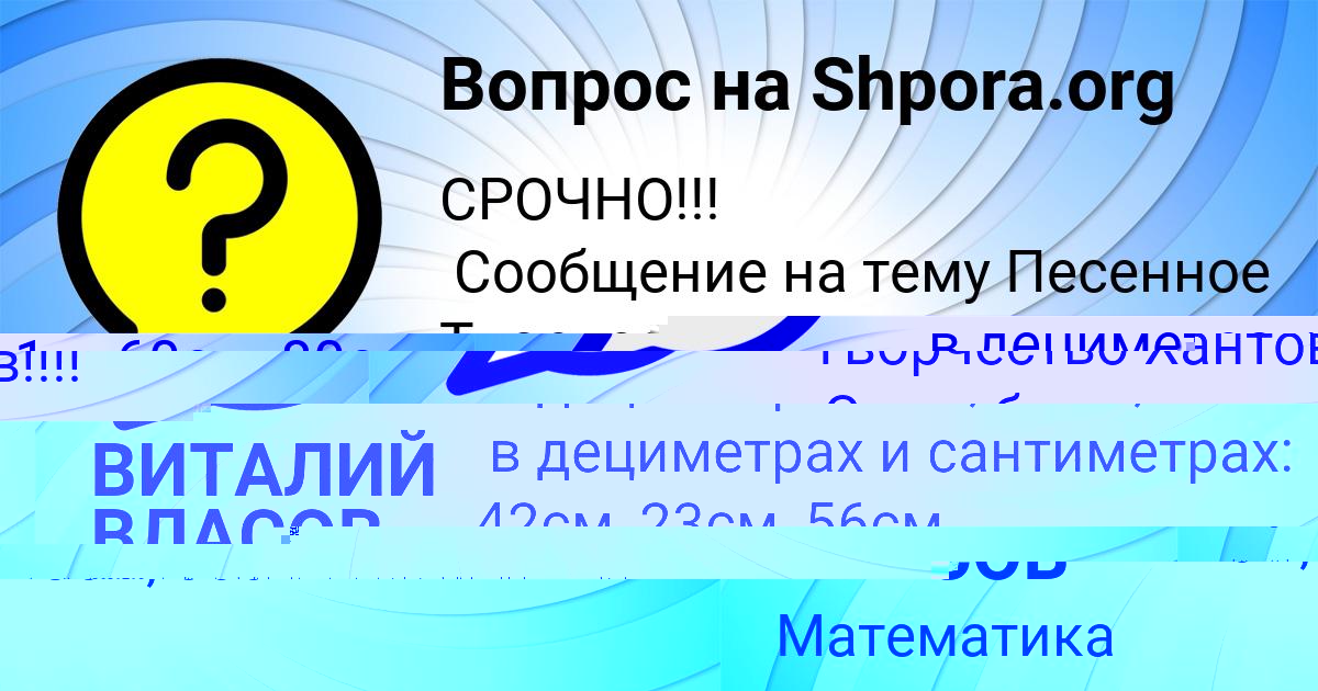 Картинка с текстом вопроса от пользователя ЕЛЕНА СИДОРЕНКО