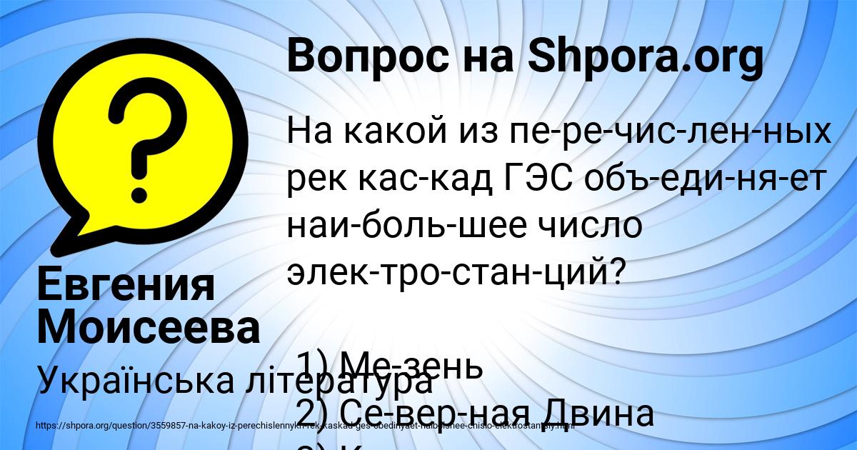 Картинка с текстом вопроса от пользователя Евгения Моисеева