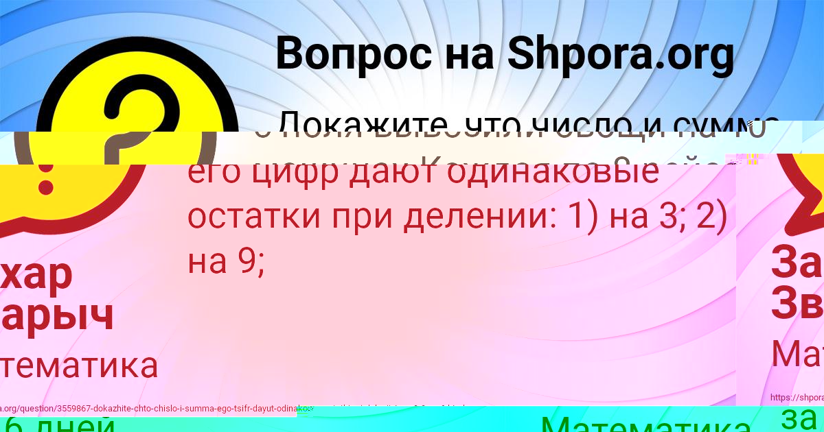 Картинка с текстом вопроса от пользователя Захар Зварыч
