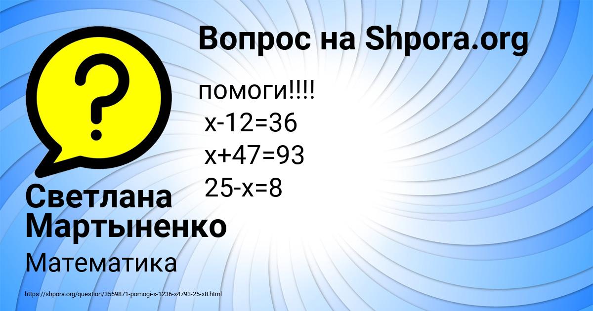 Картинка с текстом вопроса от пользователя Светлана Мартыненко