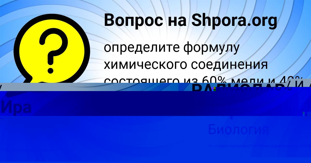 Картинка с текстом вопроса от пользователя Ира Быкова