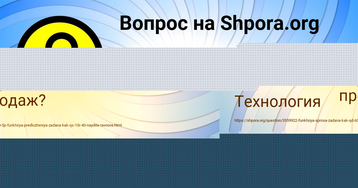 Картинка с текстом вопроса от пользователя ДИЛЯРА СТРЕЛЬНИКОВА