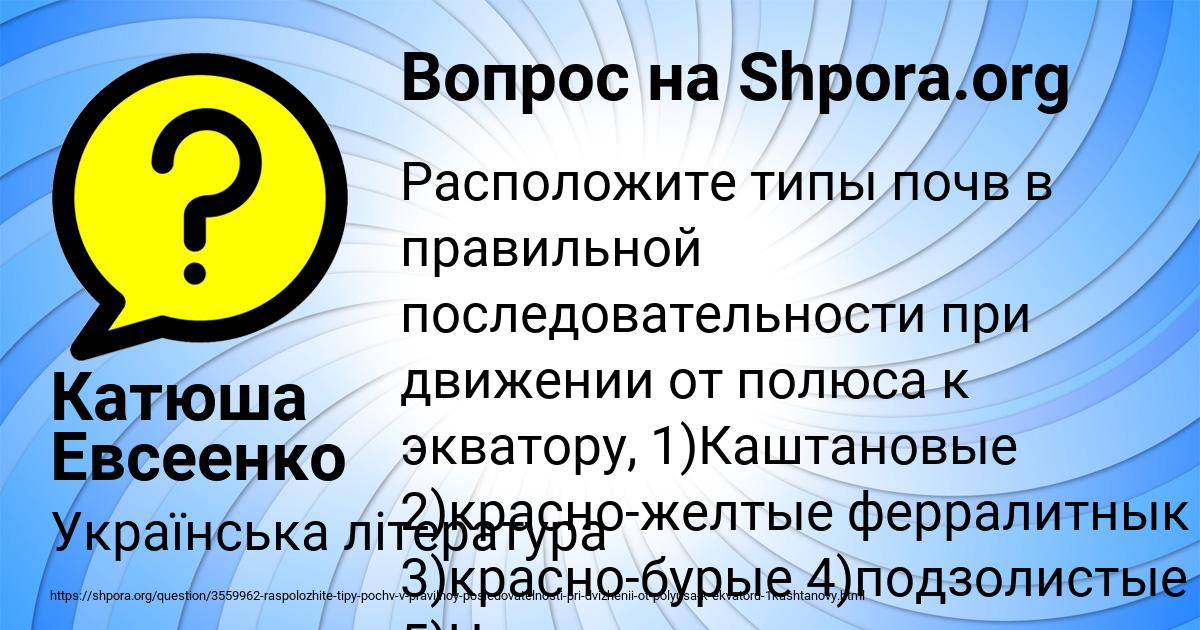 Картинка с текстом вопроса от пользователя Катюша Евсеенко