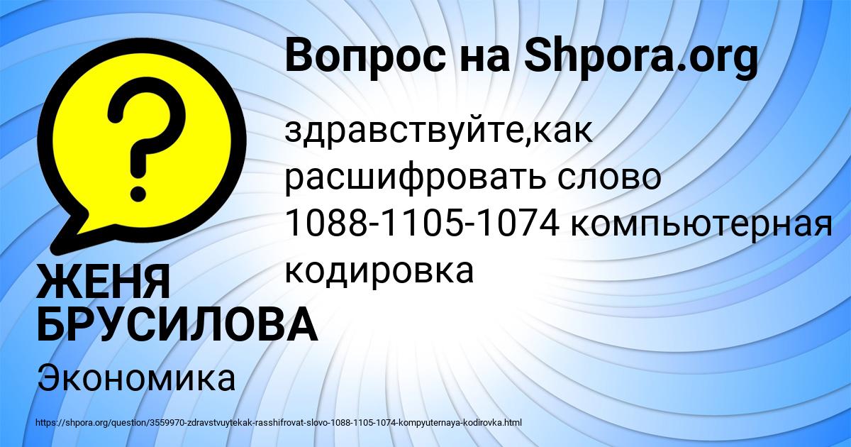 Картинка с текстом вопроса от пользователя ЖЕНЯ БРУСИЛОВА
