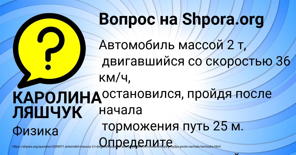 Картинка с текстом вопроса от пользователя КАРОЛИНА ЛЯШЧУК