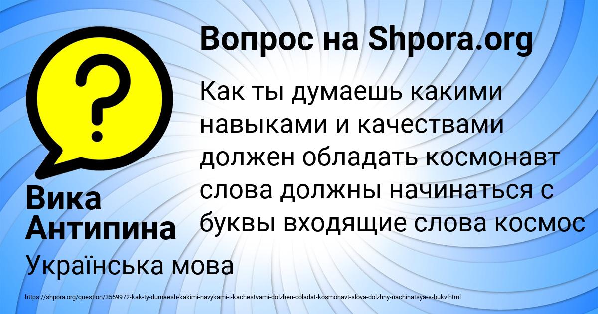 Картинка с текстом вопроса от пользователя Вика Антипина