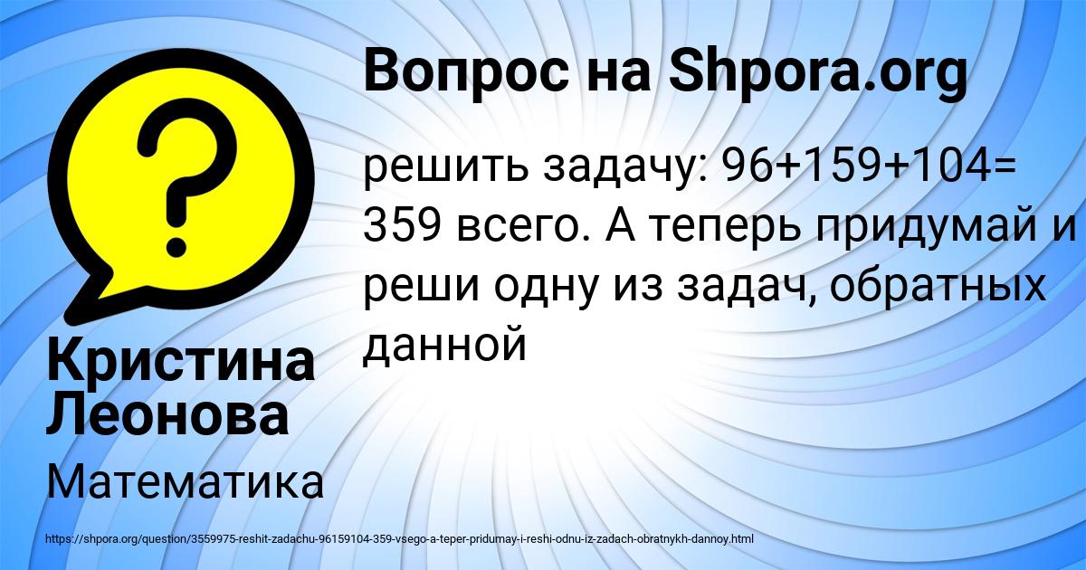 Картинка с текстом вопроса от пользователя Кристина Леонова