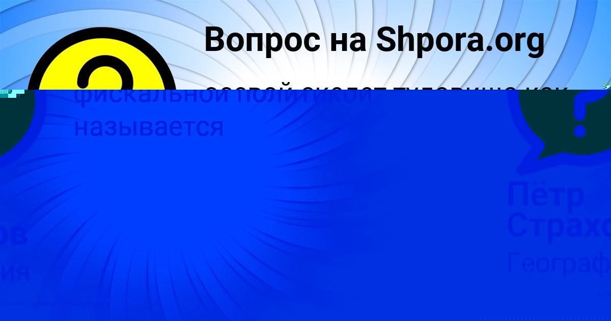 Картинка с текстом вопроса от пользователя евелина Бык
