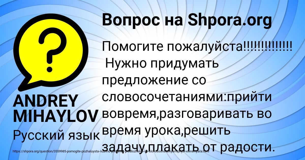 Картинка с текстом вопроса от пользователя ANDREY MIHAYLOV