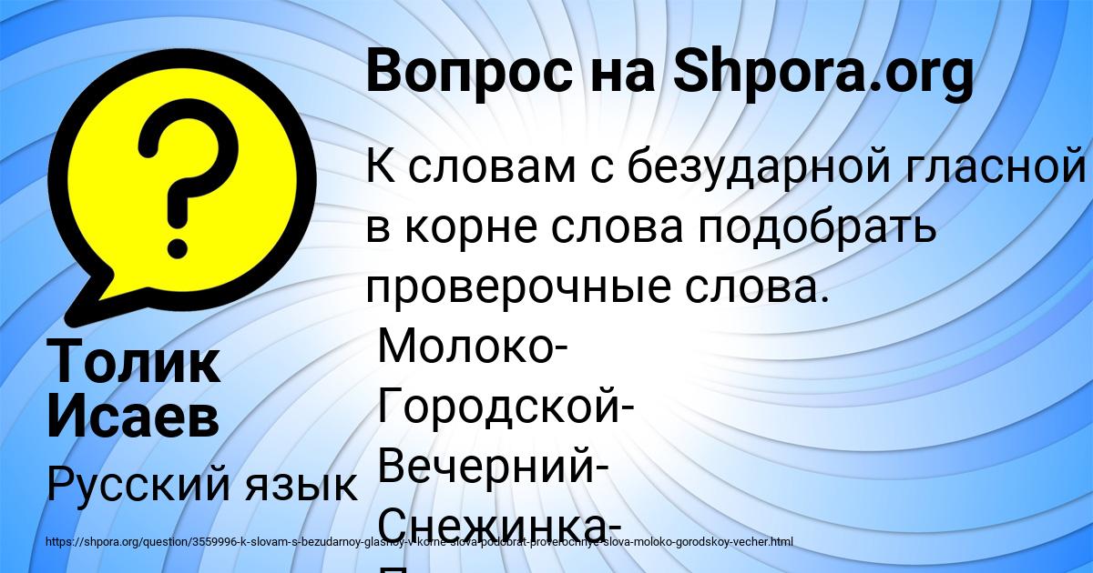 Картинка с текстом вопроса от пользователя Толик Исаев