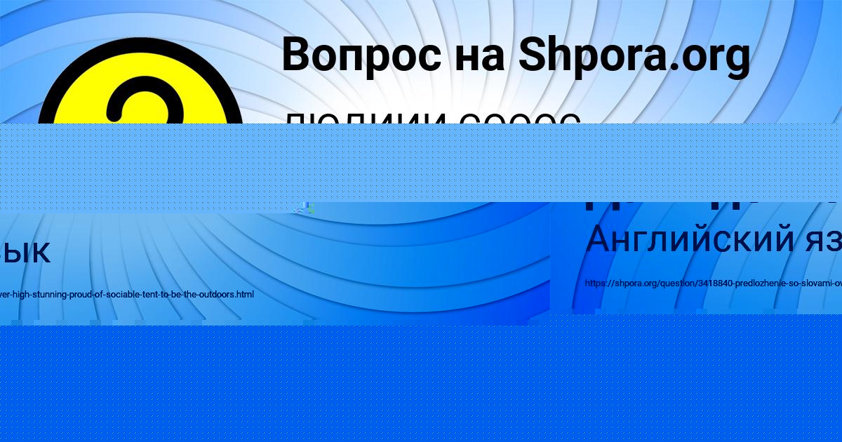 Картинка с текстом вопроса от пользователя Дарина Боборыкина