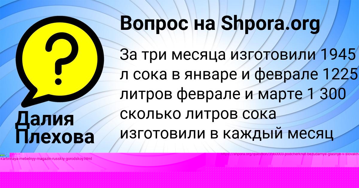 Картинка с текстом вопроса от пользователя ДАМИР СИДОРЕНКО