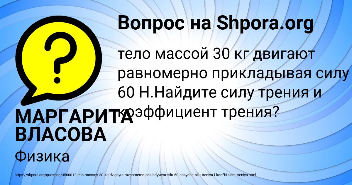 Картинка с текстом вопроса от пользователя МАРГАРИТА ВЛАСОВА