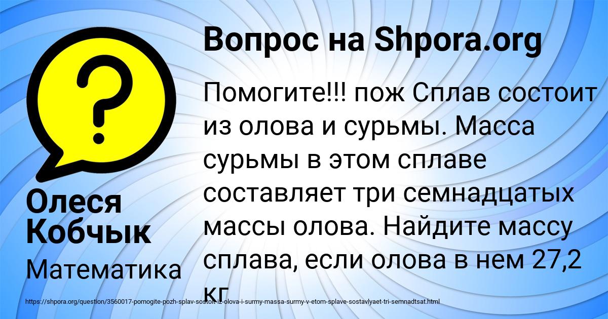 Картинка с текстом вопроса от пользователя Олеся Кобчык