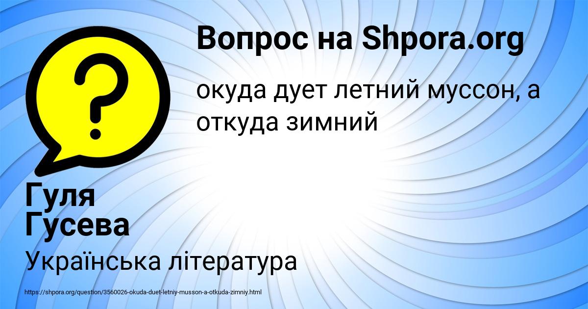 Картинка с текстом вопроса от пользователя Гуля Гусева