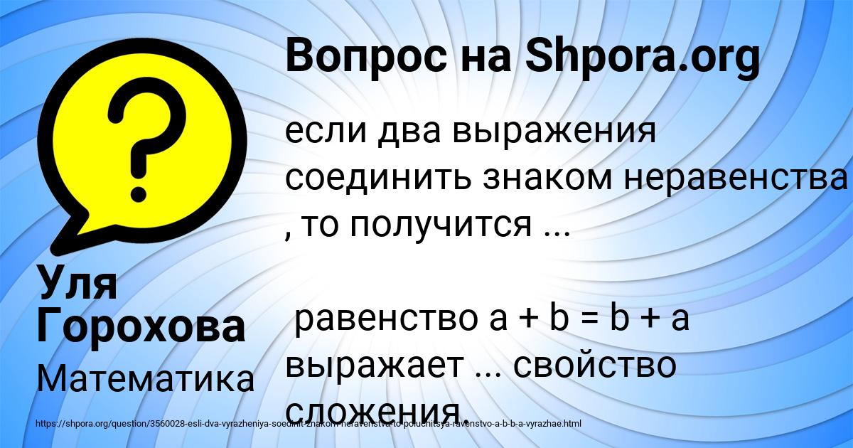Картинка с текстом вопроса от пользователя Уля Горохова
