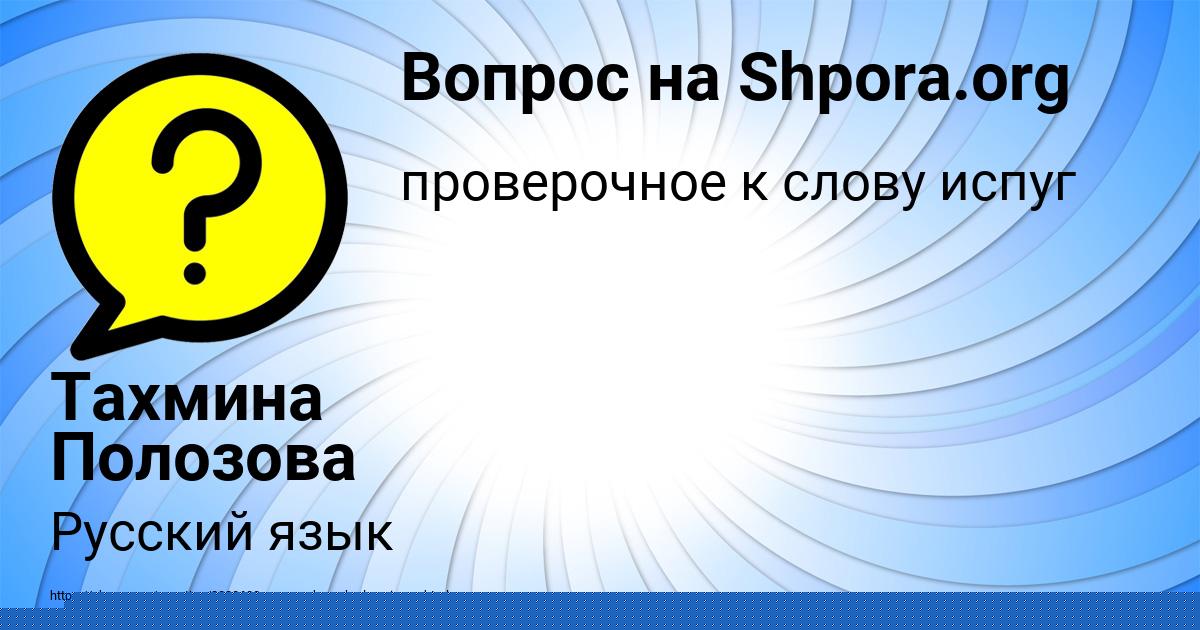 Картинка с текстом вопроса от пользователя Вика Казакова
