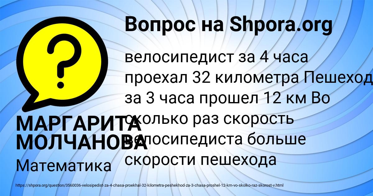 Картинка с текстом вопроса от пользователя МАРГАРИТА МОЛЧАНОВА