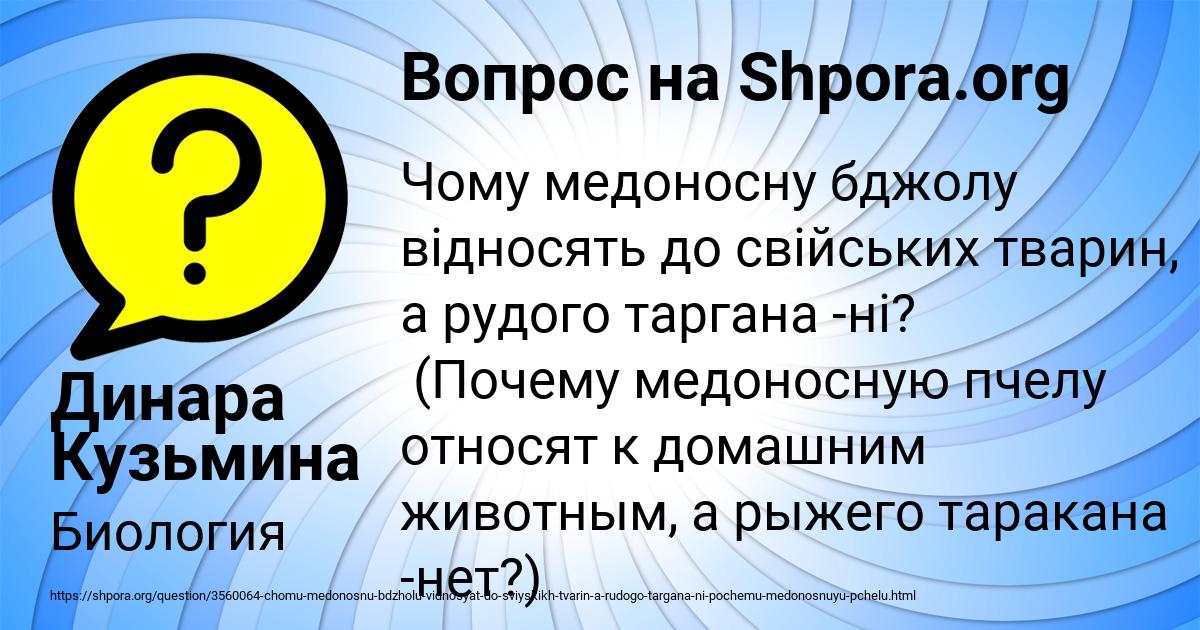 Картинка с текстом вопроса от пользователя Динара Кузьмина