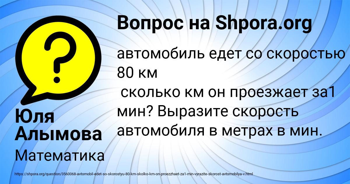 Картинка с текстом вопроса от пользователя Юля Алымова