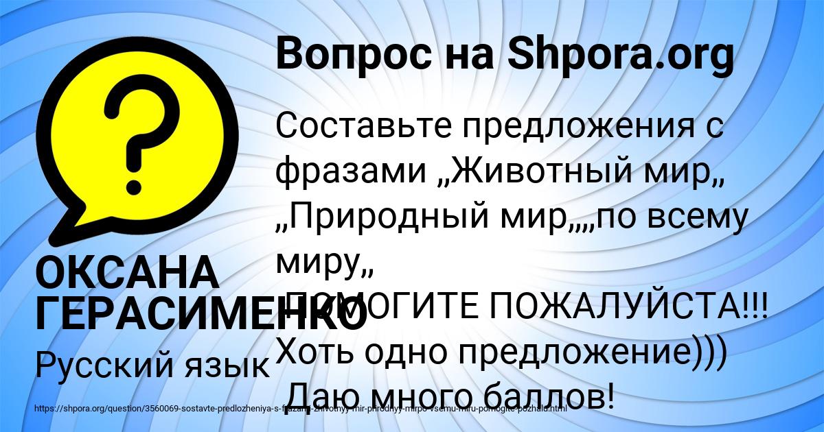Картинка с текстом вопроса от пользователя ОКСАНА ГЕРАСИМЕНКО