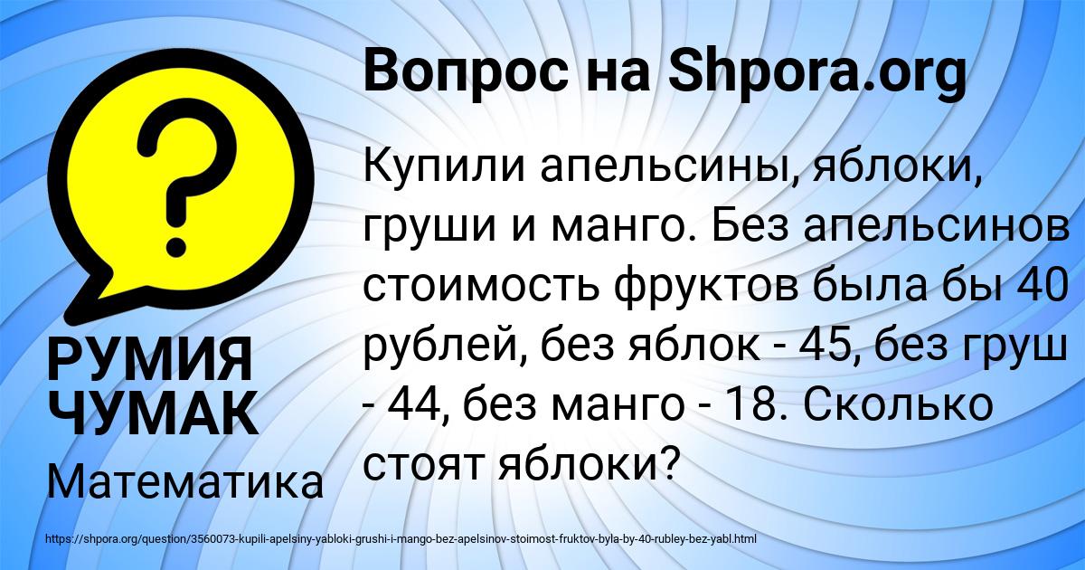 Картинка с текстом вопроса от пользователя РУМИЯ ЧУМАК