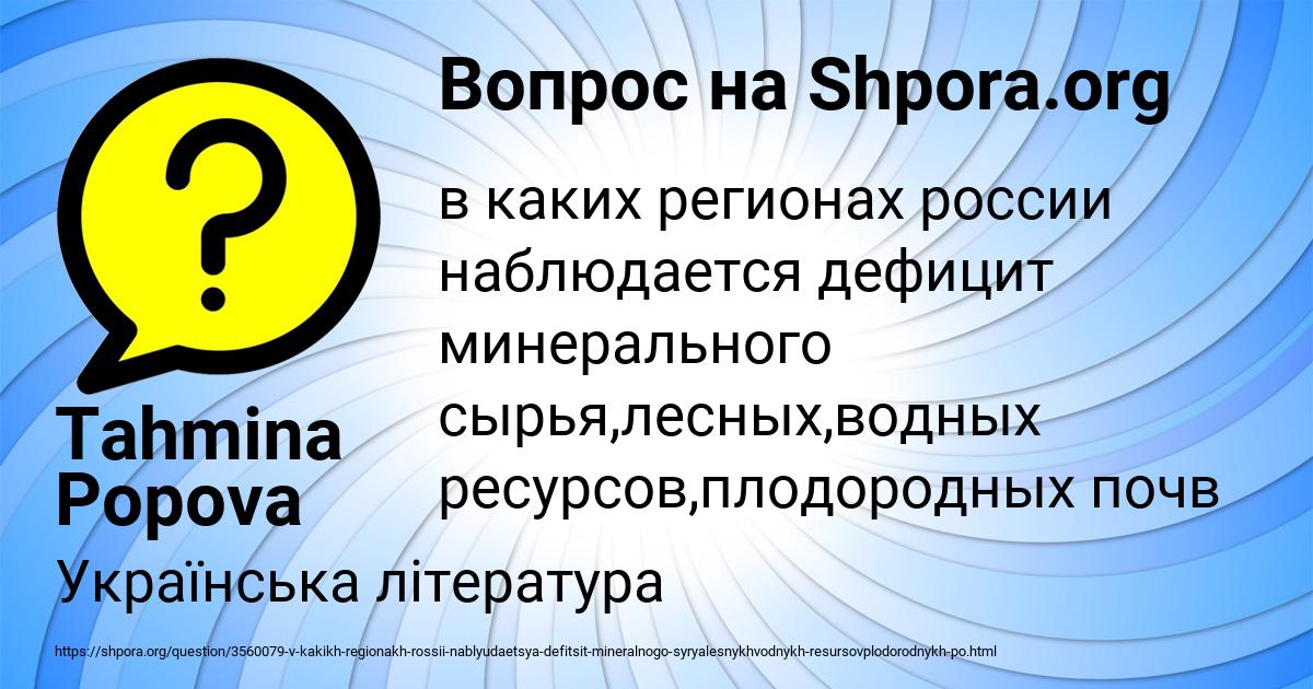 Картинка с текстом вопроса от пользователя Tahmina Popova