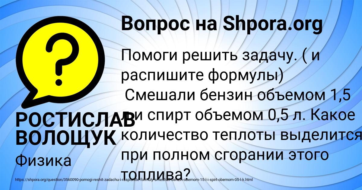 Картинка с текстом вопроса от пользователя РОСТИСЛАВ ВОЛОЩУК