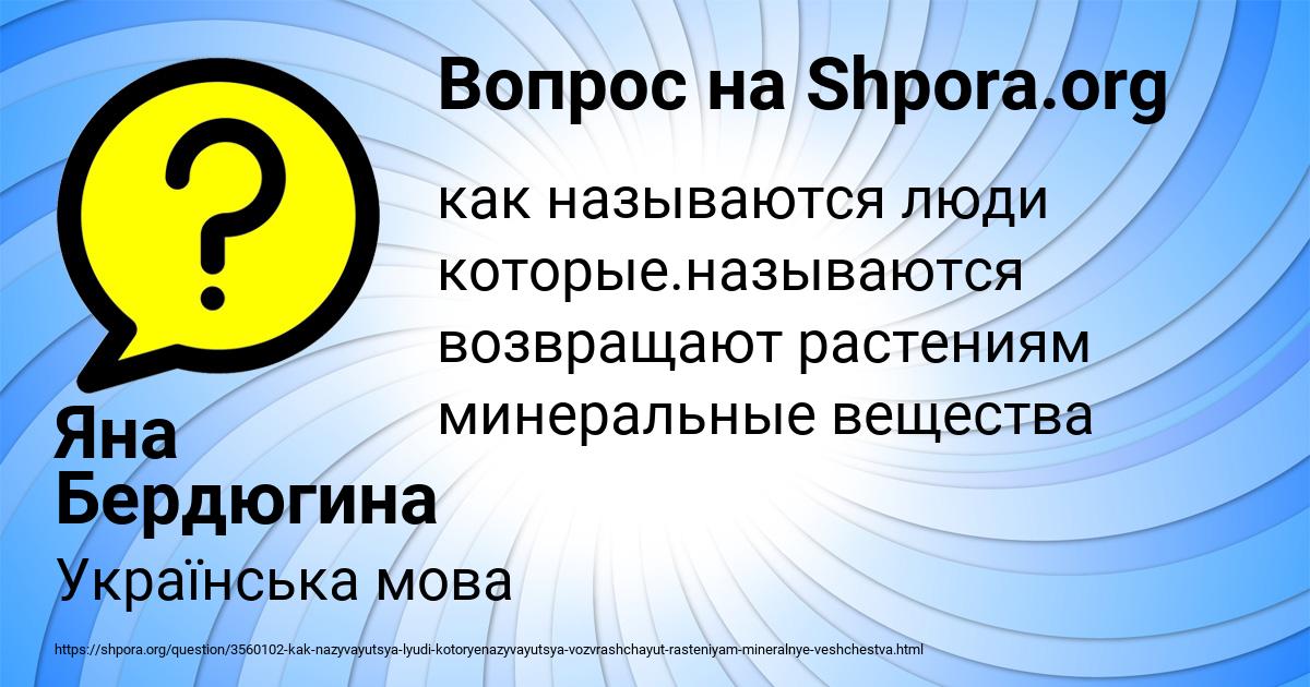 Картинка с текстом вопроса от пользователя Яна Бердюгина