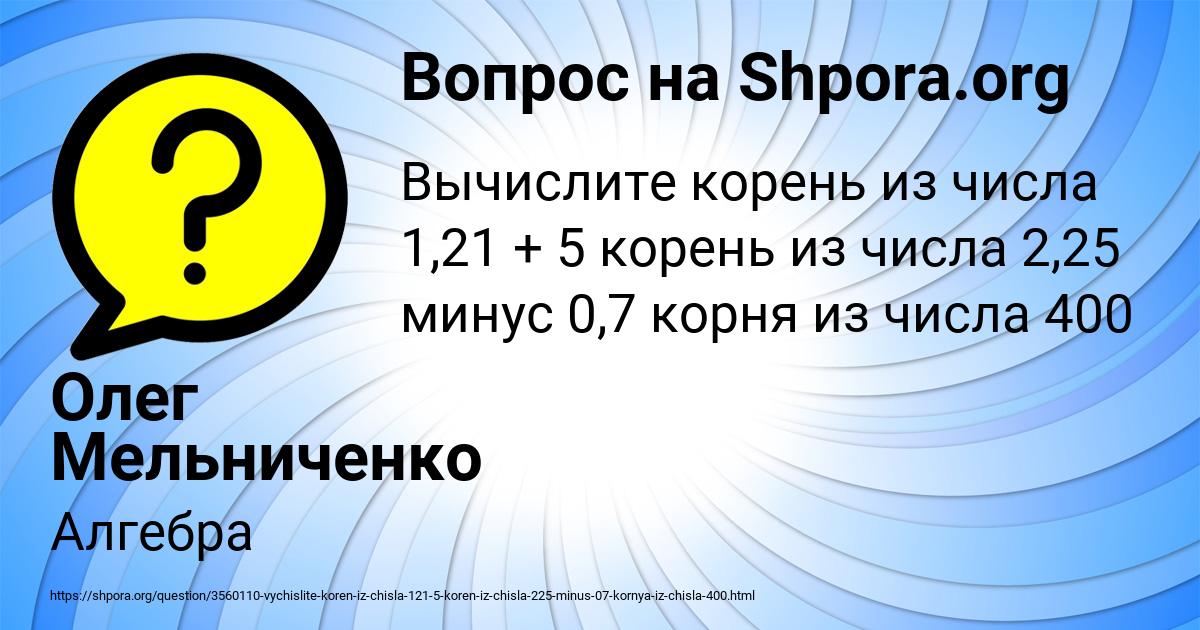 Картинка с текстом вопроса от пользователя Олег Мельниченко