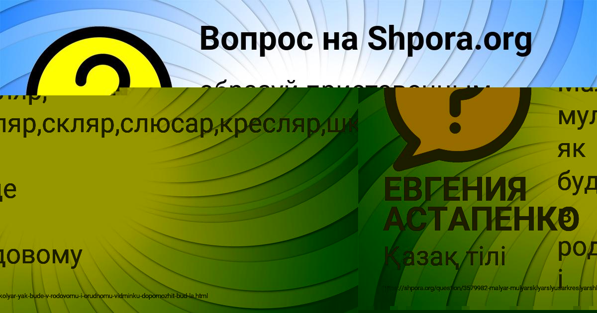 Картинка с текстом вопроса от пользователя DEMID NESTEROV