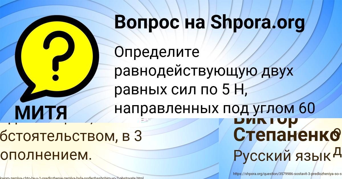 Картинка с текстом вопроса от пользователя МИТЯ ВЛАСОВ