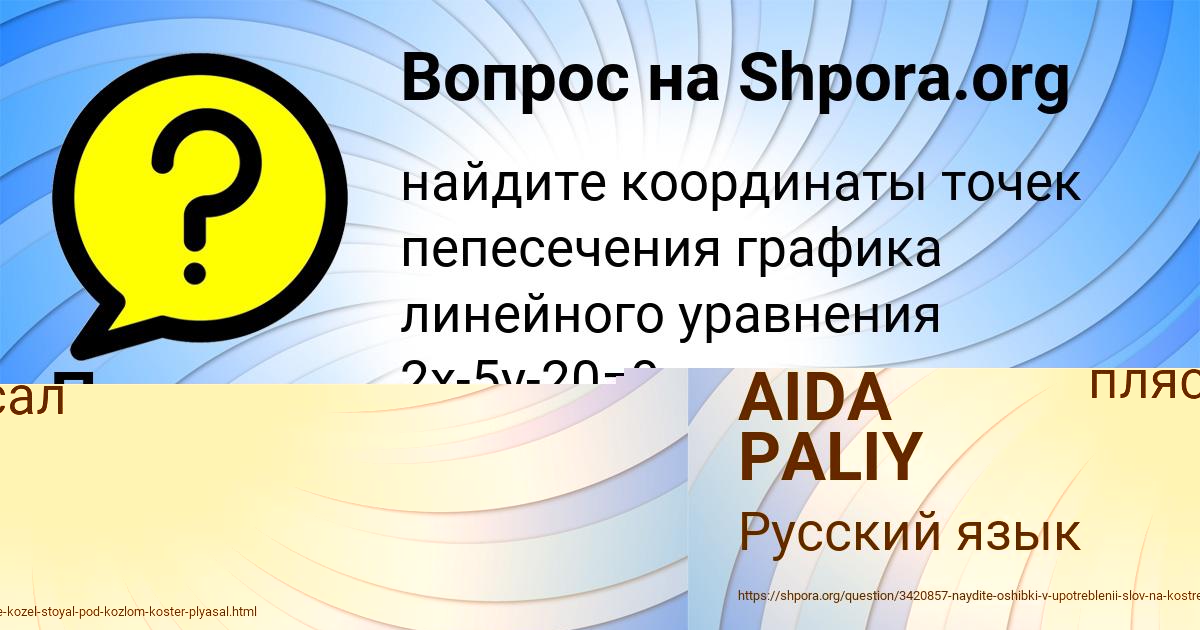 Картинка с текстом вопроса от пользователя Поля Сидоренко