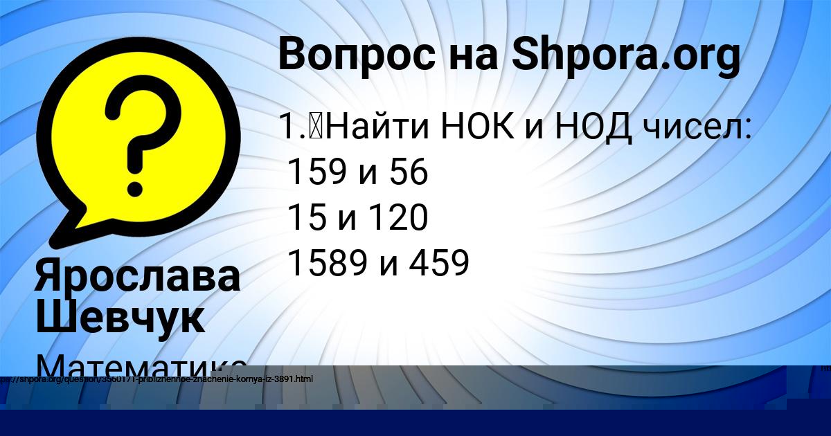Картинка с текстом вопроса от пользователя Dmitriy Baydak