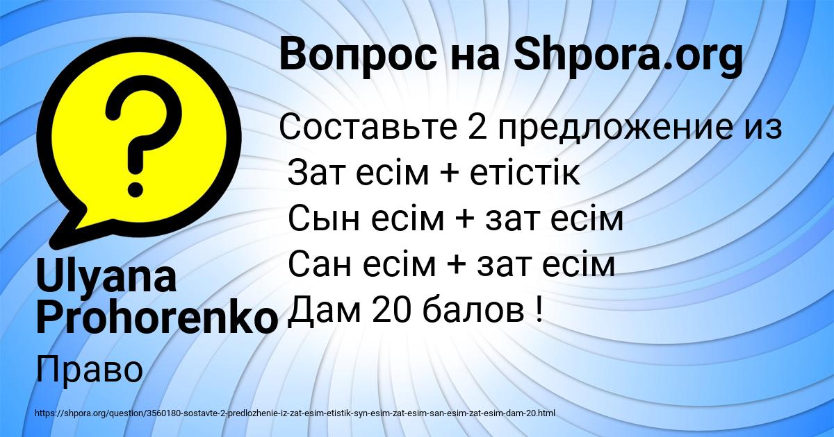 Картинка с текстом вопроса от пользователя Ulyana Prohorenko