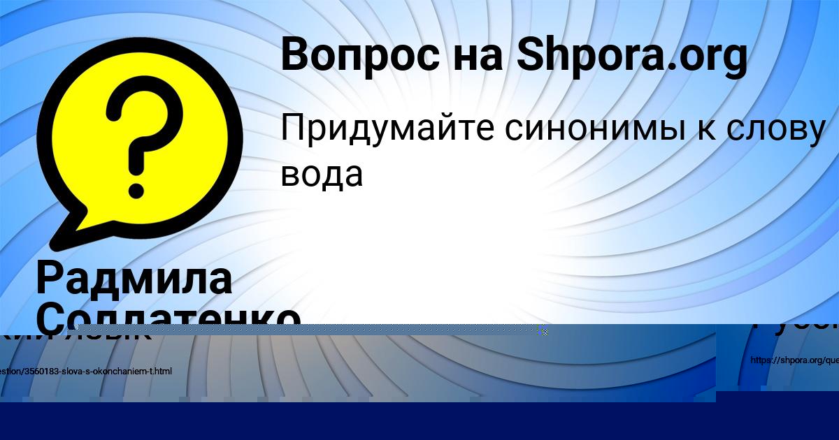 Картинка с текстом вопроса от пользователя Лена Потапенко