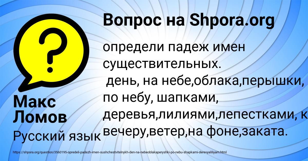 Картинка с текстом вопроса от пользователя Макс Ломов