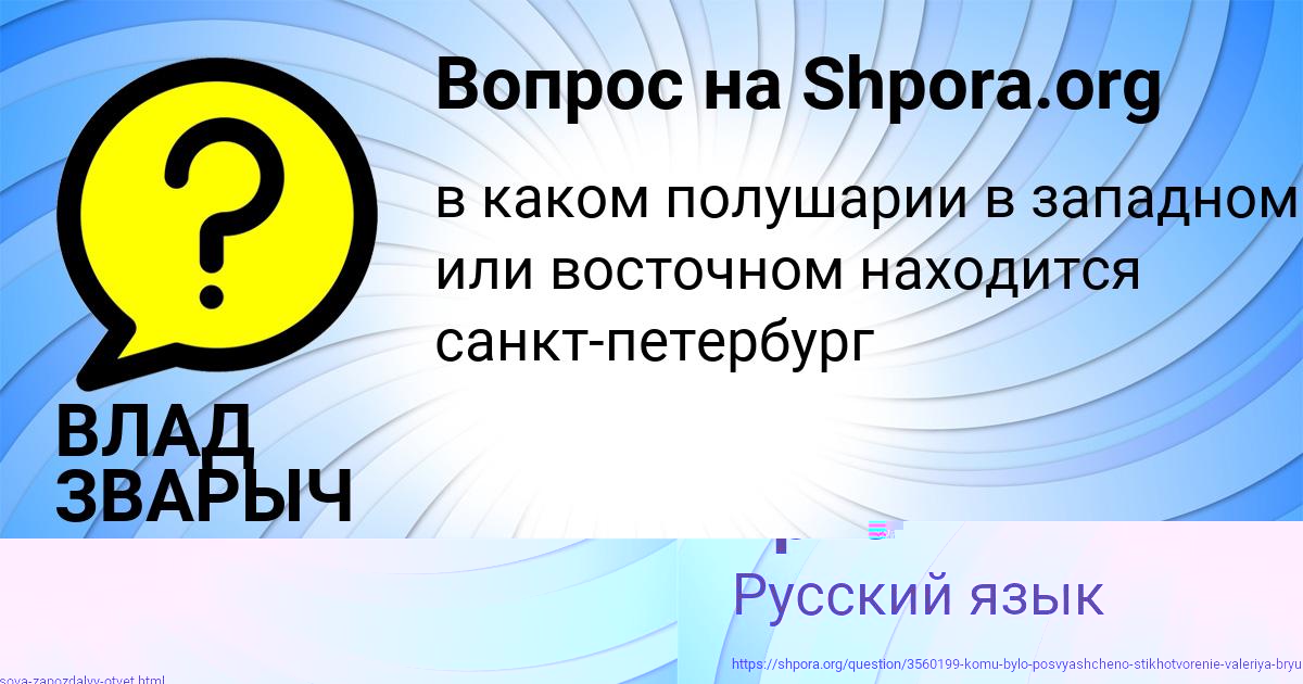 Картинка с текстом вопроса от пользователя Арсений Гриб