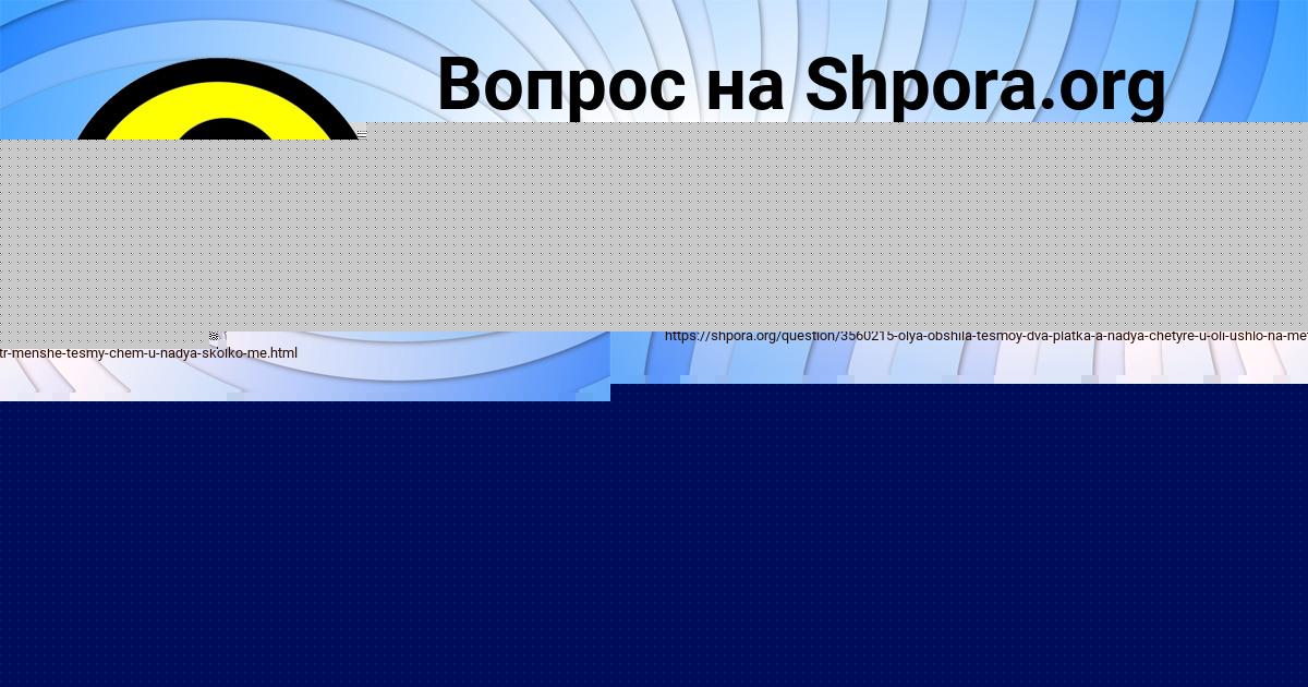 Картинка с текстом вопроса от пользователя Толик Вийт
