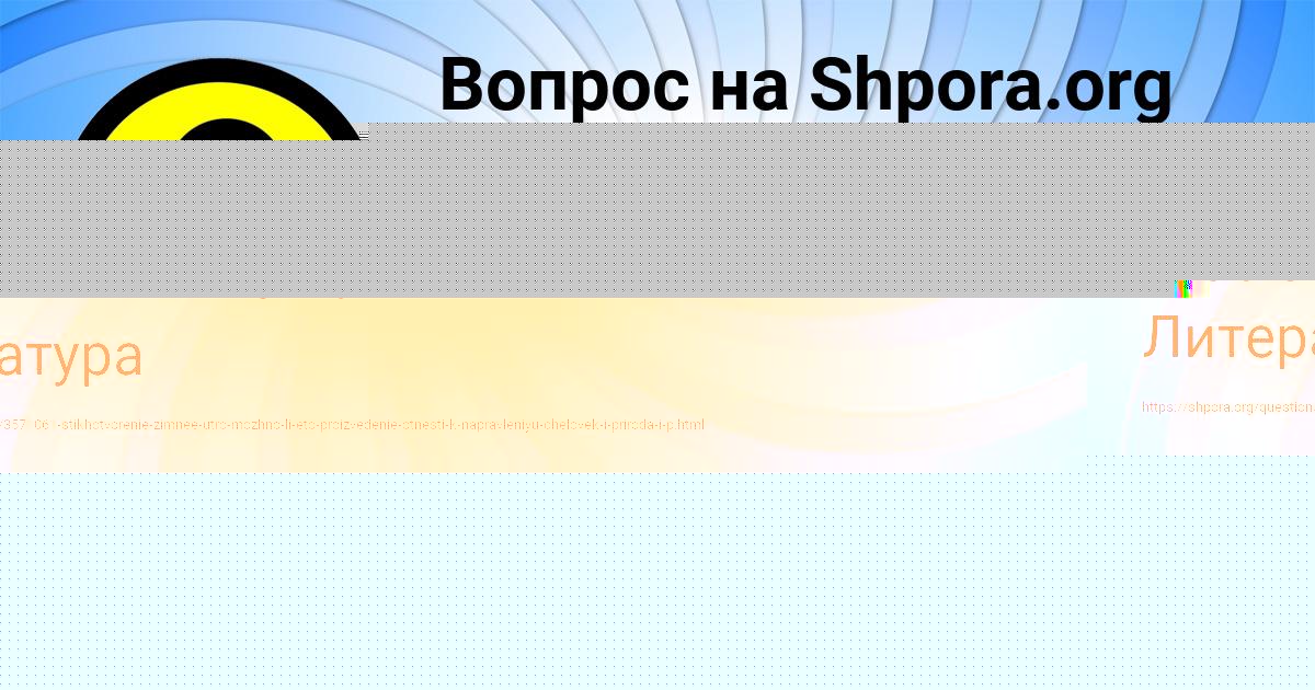 Картинка с текстом вопроса от пользователя ДЖАНА САВЫЦЬКАЯ