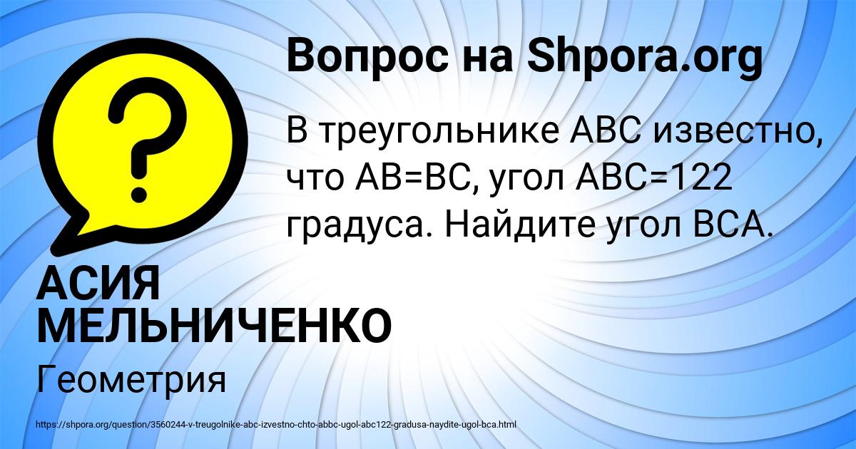 Картинка с текстом вопроса от пользователя АСИЯ МЕЛЬНИЧЕНКО